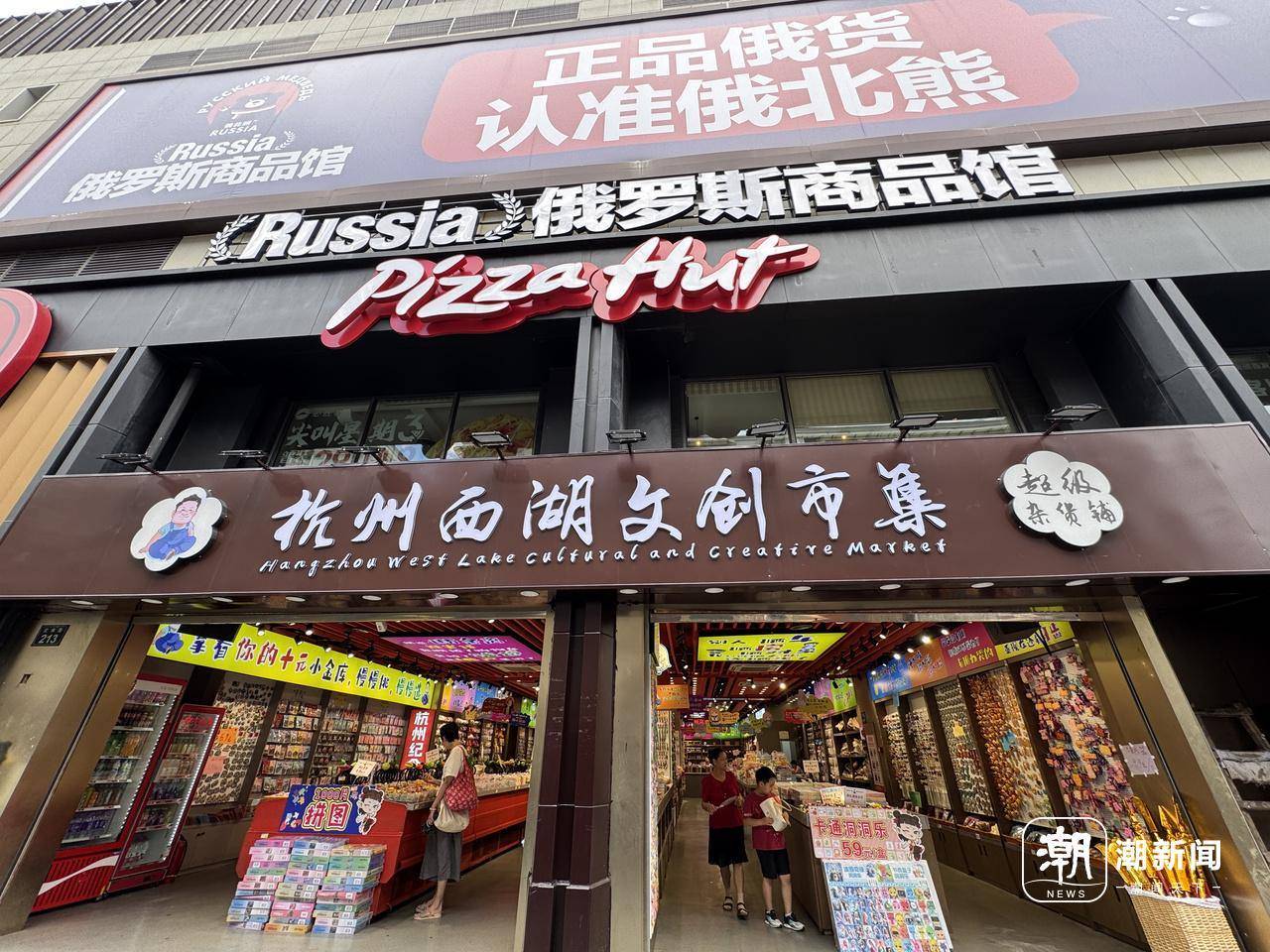 俄罗斯商品馆终究成了“时代的眼泪”？杭州多家已闭店<strong></p>
<p>下载苹果</strong>，开业不到一年