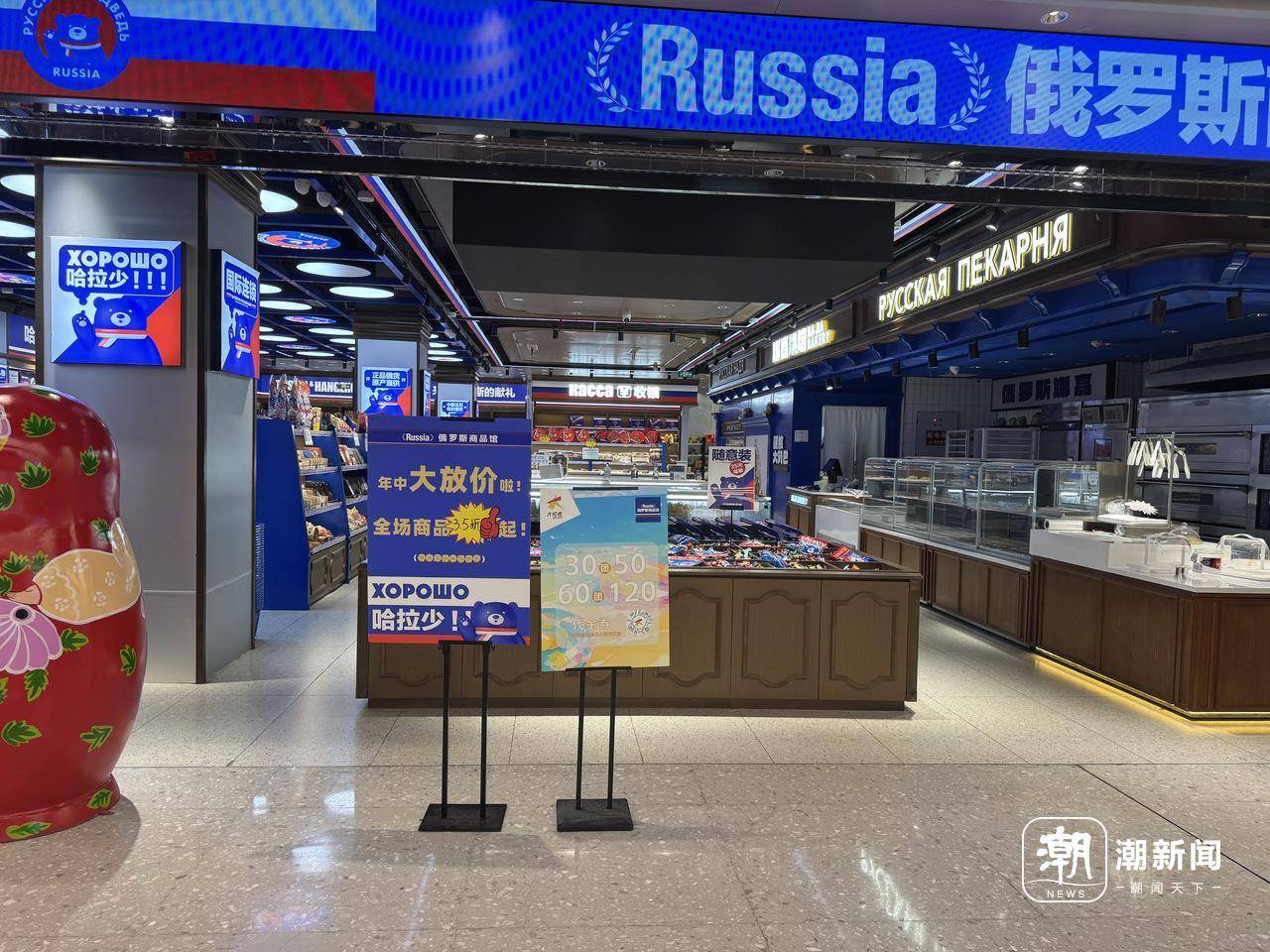 俄罗斯商品馆终究成了“时代的眼泪”？杭州多家已闭店<strong></p>
<p>下载苹果</strong>，开业不到一年
