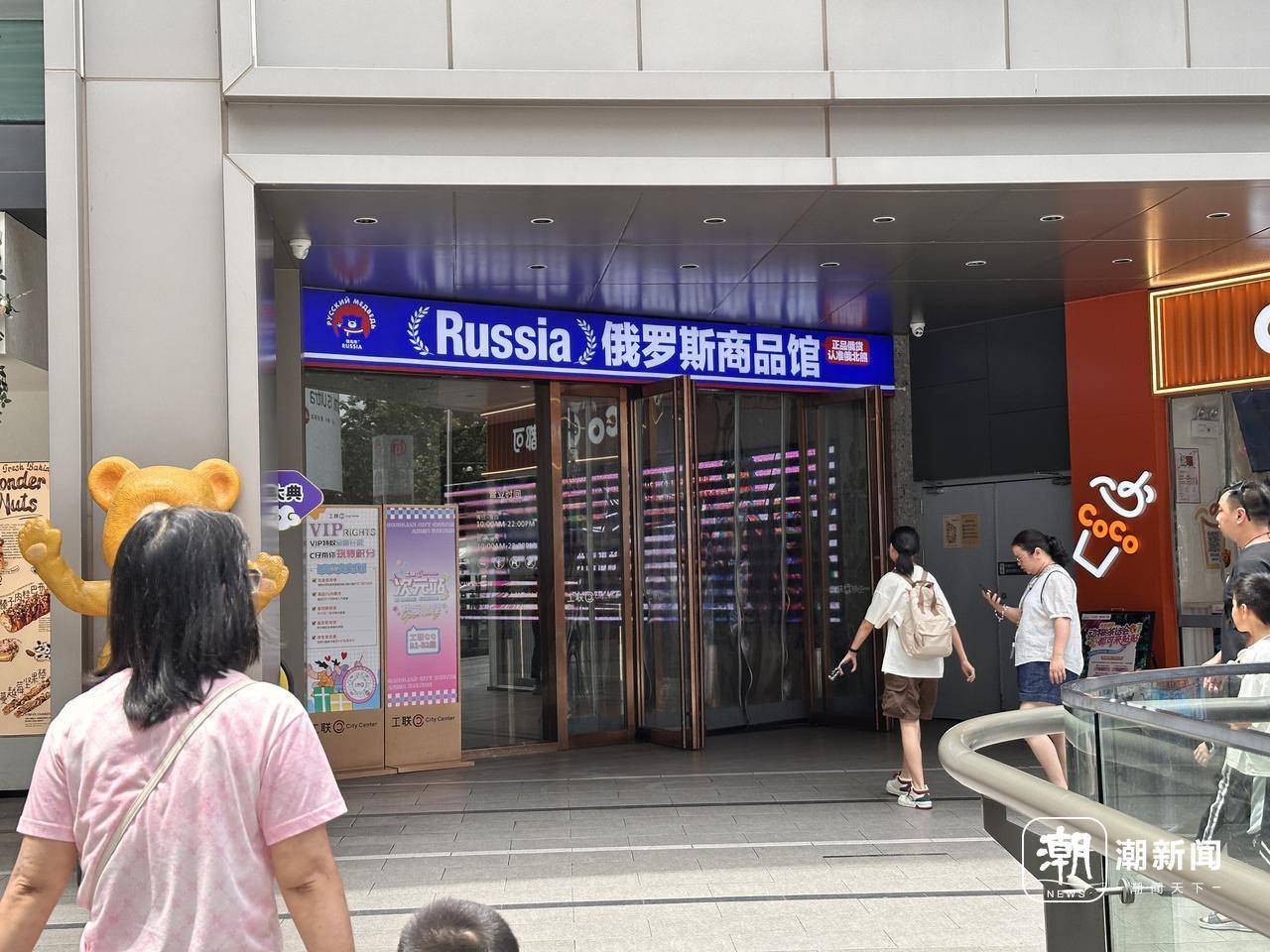 俄罗斯商品馆终究成了“时代的眼泪”？杭州多家已闭店<strong></p>
<p>下载苹果</strong>，开业不到一年