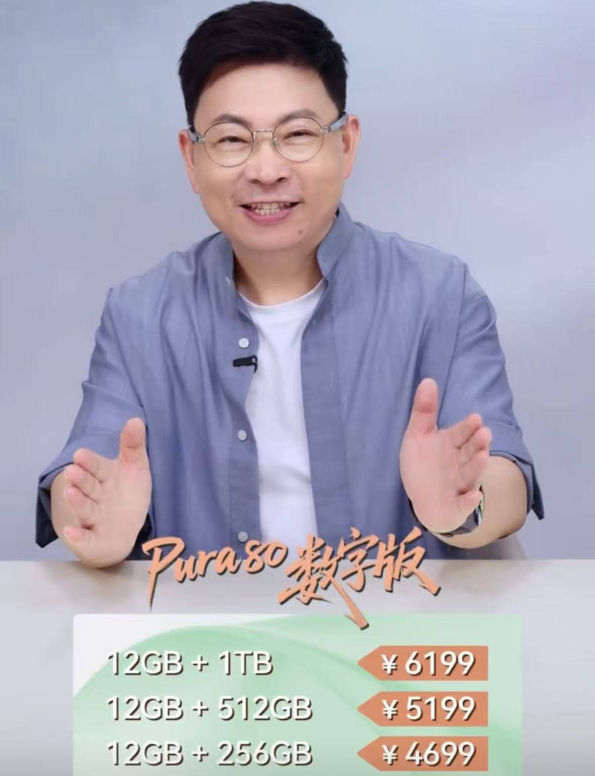 Pura80起价4199元起<strong></p>
<p>okex c2c</strong>，华为继续以价换量