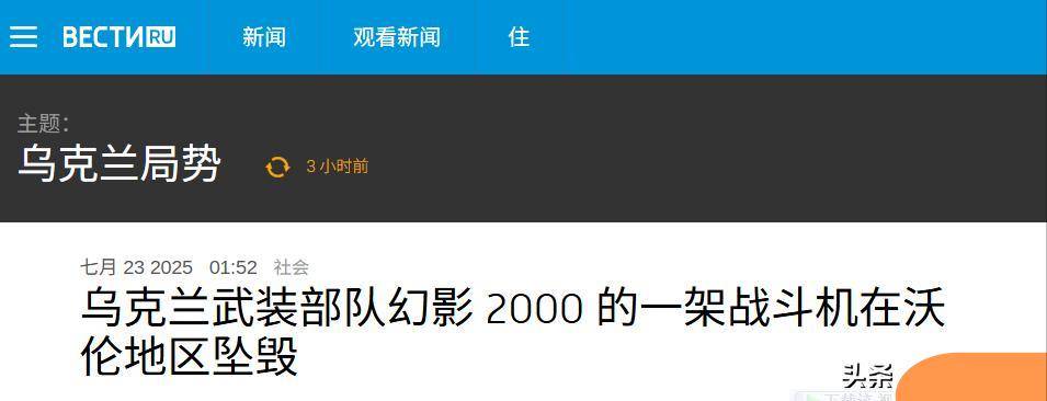 首杀！乌克兰空军幻影-2000<strong></p>
<p>okex c2c</strong>，在距俄方500公里处坠毁，究竟如何被击落？