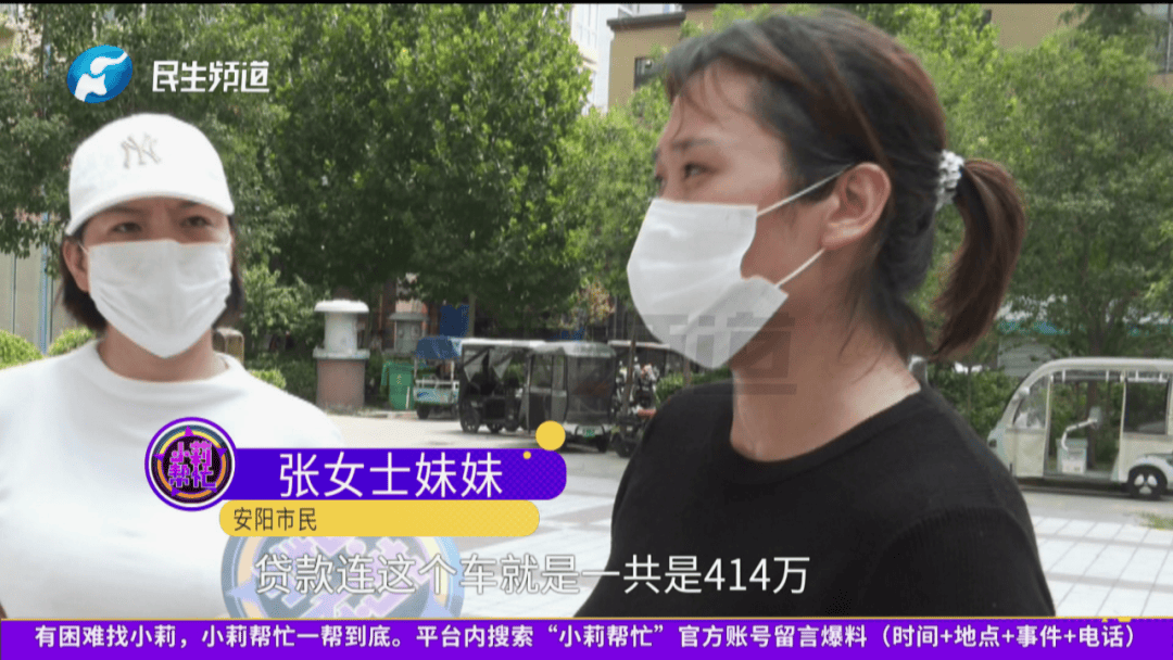 河南女子为男友贷款414万元<strong></p>
<p>okex c2c</strong>，现她已怀孕，贷款也即将到期，男友却联系不上了