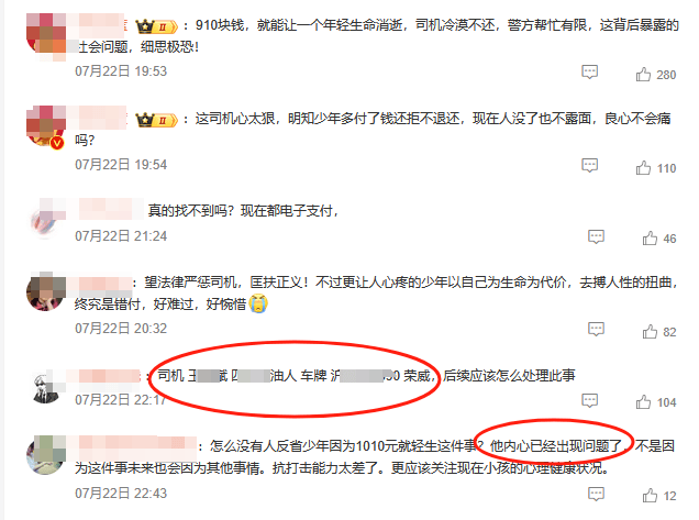 19岁小伙多付910元车费索回无果后自杀<strong></p>
<p>okex c2c</strong>，运营车辆司机信息疑曝光，律师解读