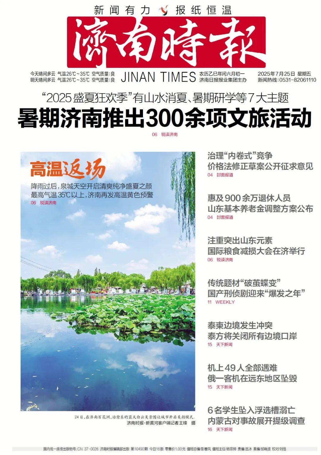 男子打工首日遭遇车祸<strong></p>
<p>okex下载app</strong>，肇事逃逸的司机竟是老板