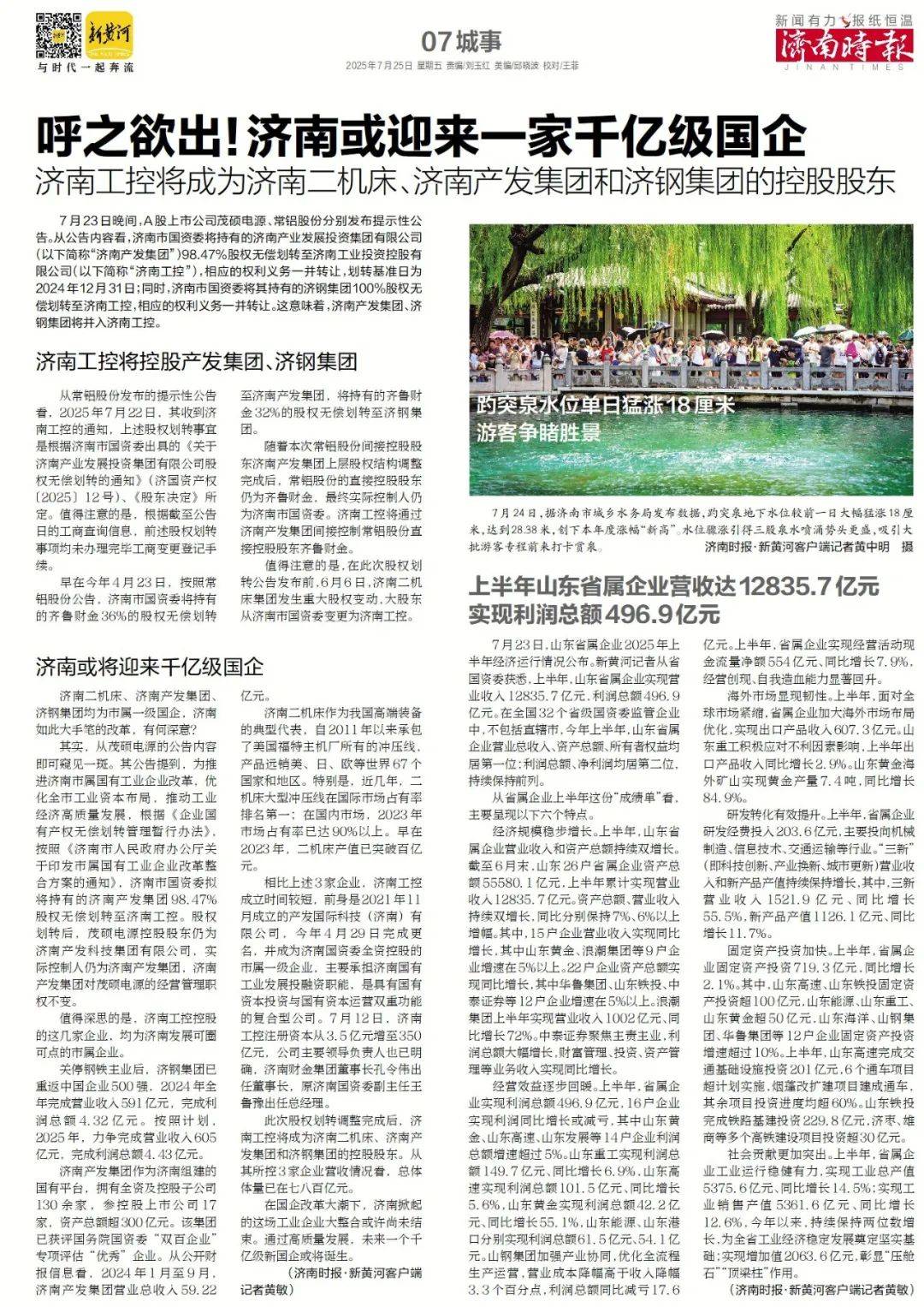 男子打工首日遭遇车祸<strong></p>
<p>okex下载app</strong>，肇事逃逸的司机竟是老板