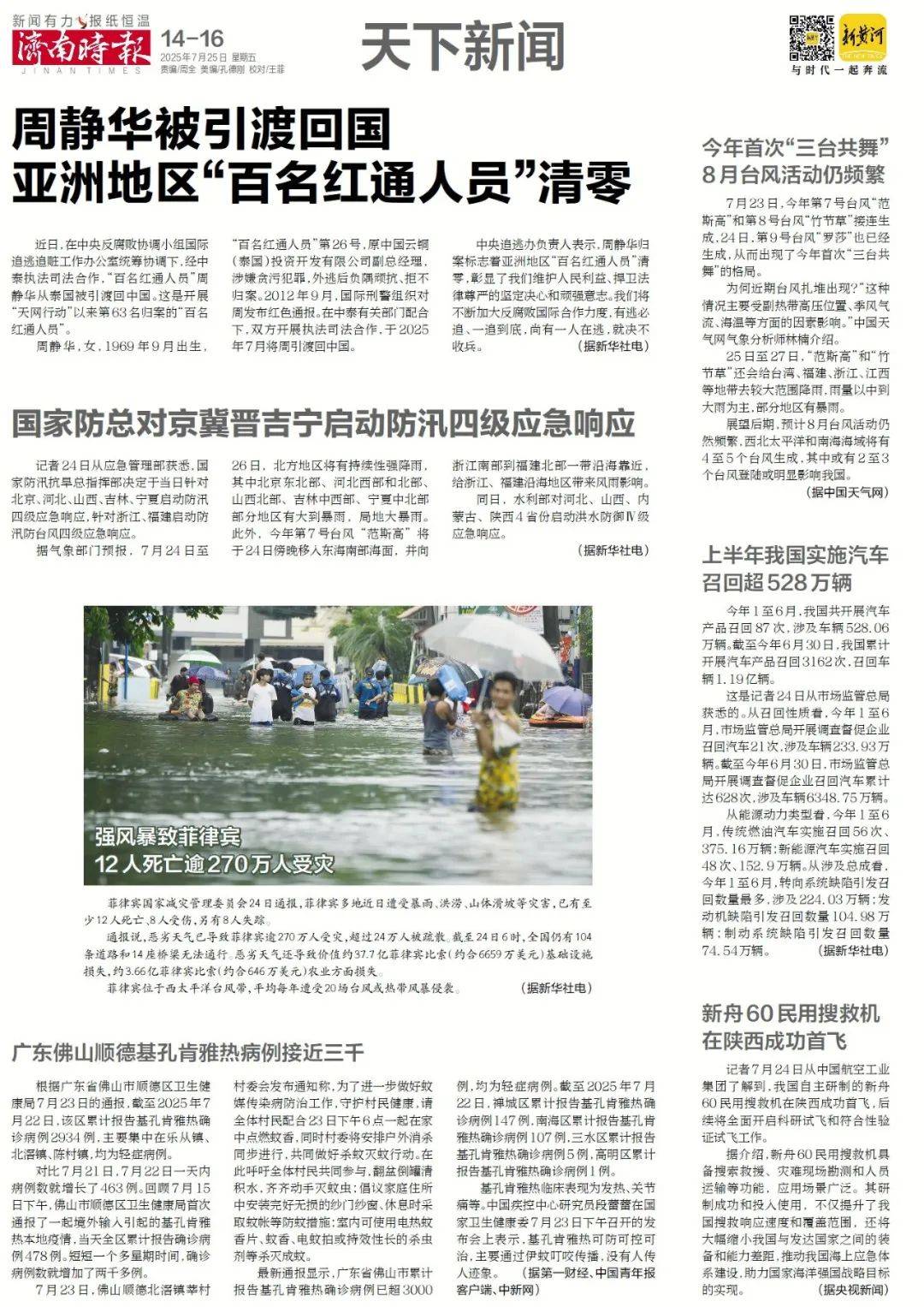 男子打工首日遭遇车祸<strong></p>
<p>okex下载app</strong>，肇事逃逸的司机竟是老板