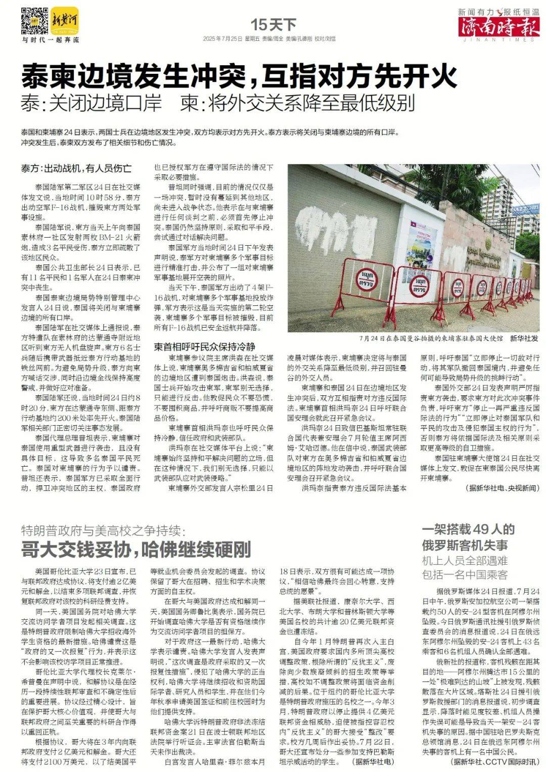 男子打工首日遭遇车祸<strong></p>
<p>okex下载app</strong>，肇事逃逸的司机竟是老板
