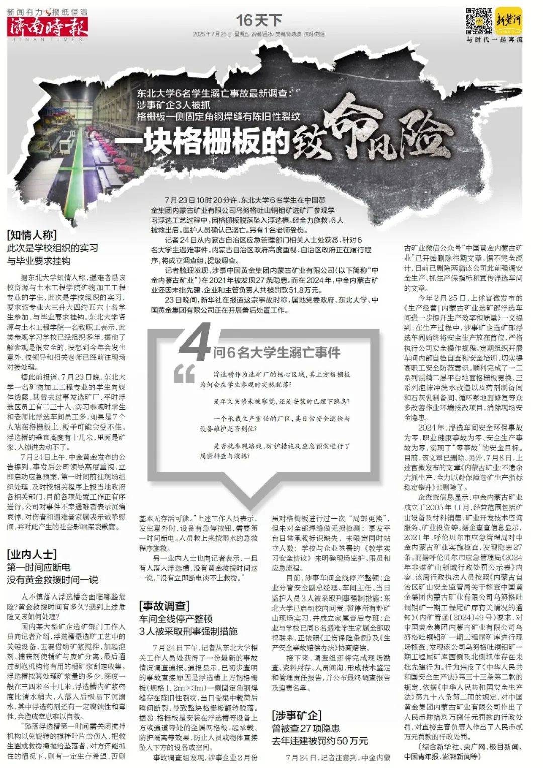 男子打工首日遭遇车祸<strong></p>
<p>okex下载app</strong>，肇事逃逸的司机竟是老板