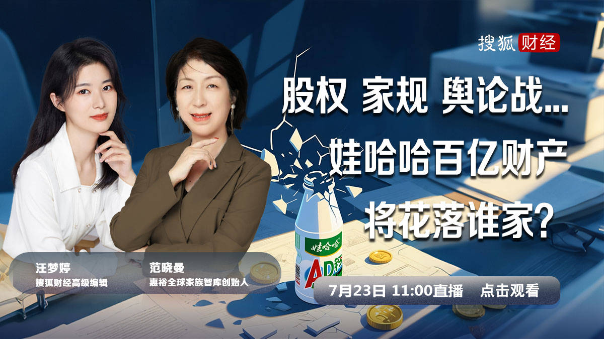娃哈哈上演继承大战：富豪离世后<strong></p>
<p>okex下载app</strong>，非婚生子女能抢走百亿家产吗？