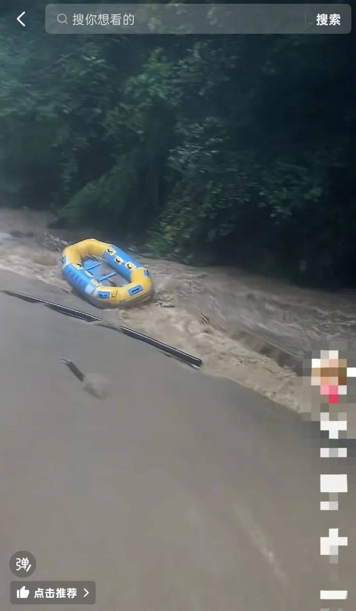 湖南24岁女游客漂流期间跌入河中失联<strong></p>
<p>期货合约</strong>，家属：女孩刚毕业一年，搜救持续3日仍无踪迹
