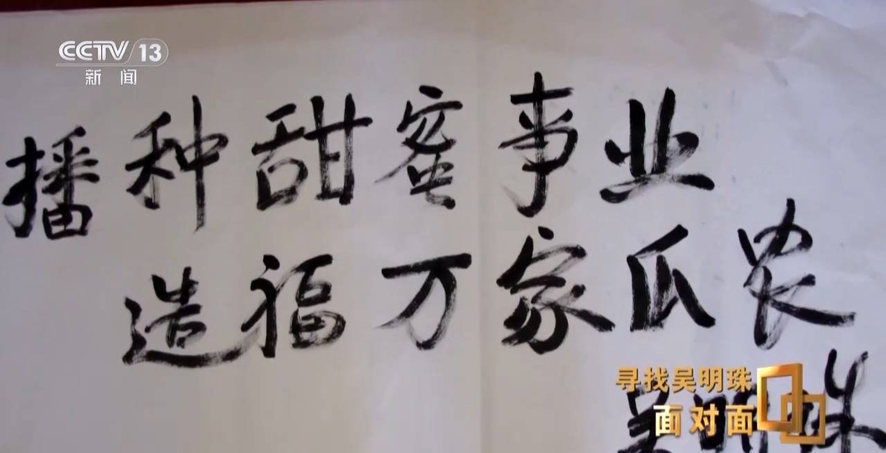 面对面丨中国人的吃瓜自由要感谢她<strong></p>
<p>okex下载内测</strong>！吴明珠说她的一生就是结几个好瓜献给人民