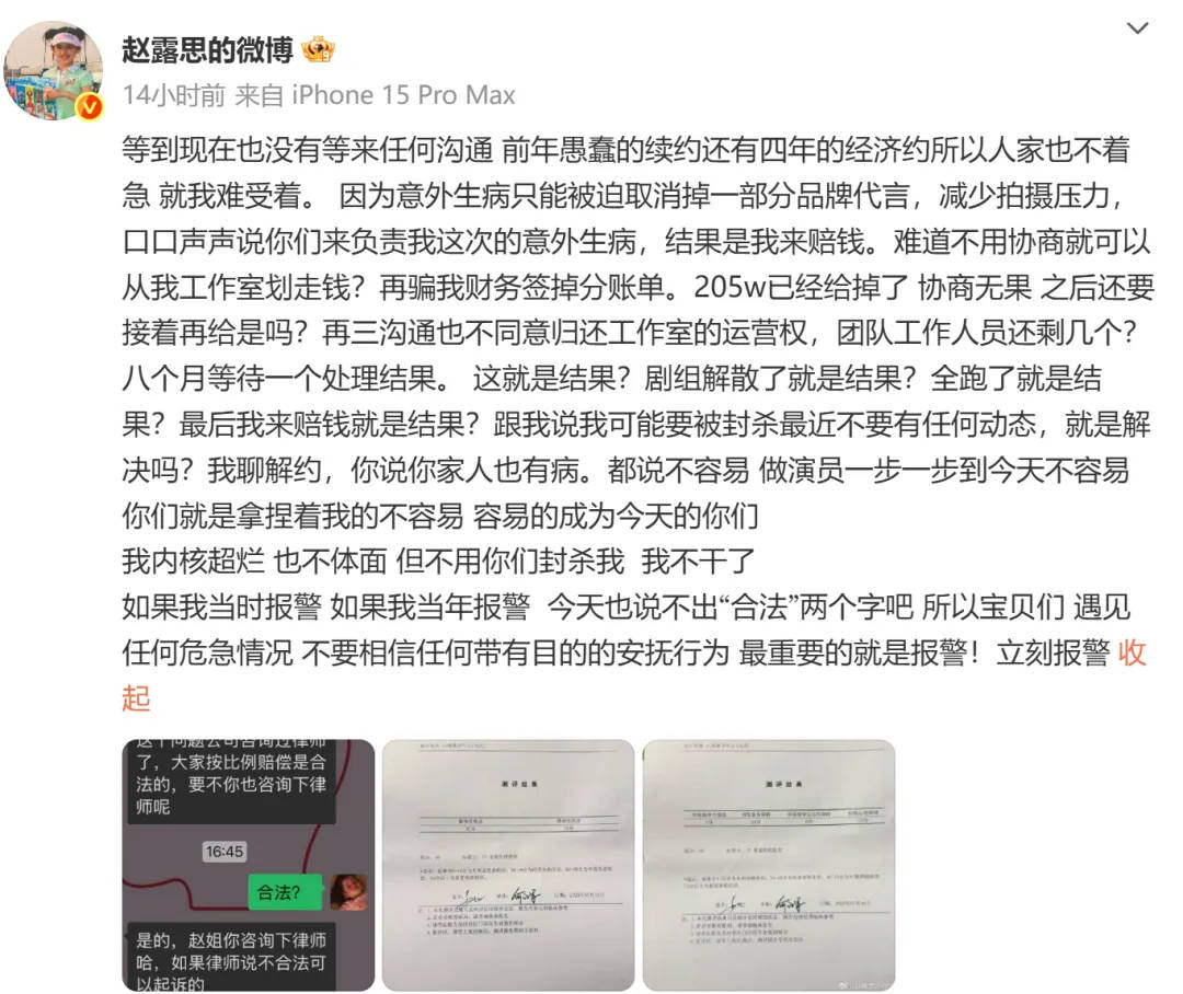 杨幂15年前的博文火了：有本事就杀了我<strong></p>
<p>okex下载内测</strong>，杀不死，就等着看我变得更强大吧
