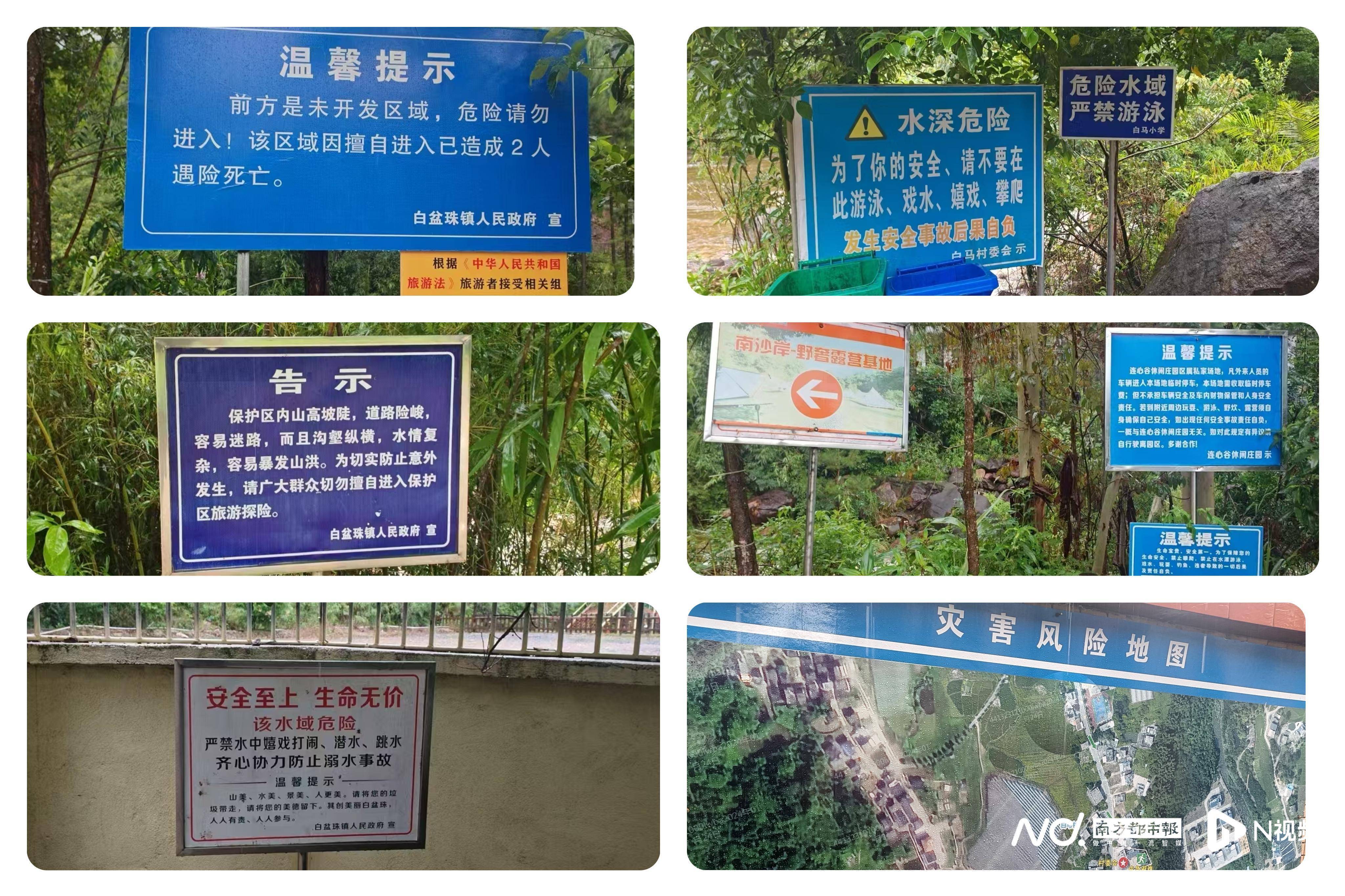5人被水冲走身亡追踪：警示牌密集难挡意外<strong></p>
<p>okex比特币下载</strong>，设卡封山禁入