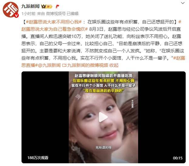 赵露思直播称开甜品店被合伙人背刺 喊话：真的别惹<strong></p>
<p>okex比特币下载</strong>我