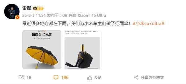雷军发文：最近雨太多<strong></p>
<p>okex比特币下载</strong>，我们为小米车主做了把伞，定价169元，今日开售