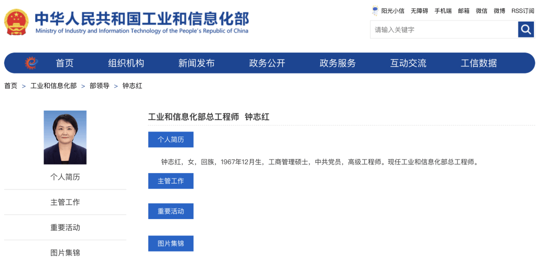 钟志红<strong></p>
<p>okex比特币下载</strong>，已任工信部部领导
