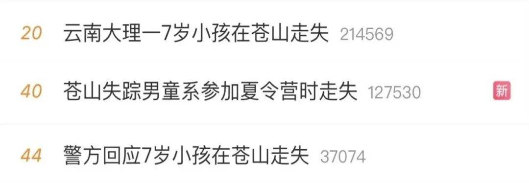 紧急寻人<strong></p>
<p>okex提币</strong>！男童参加夏令营山上走失！最新进展→