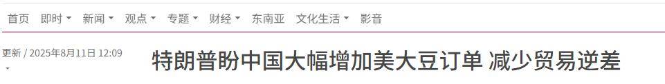 不提关税<strong></p>
<p>okex提现</strong>，却要求中国增加4倍进口美国大豆，特朗普打的什么算盘？