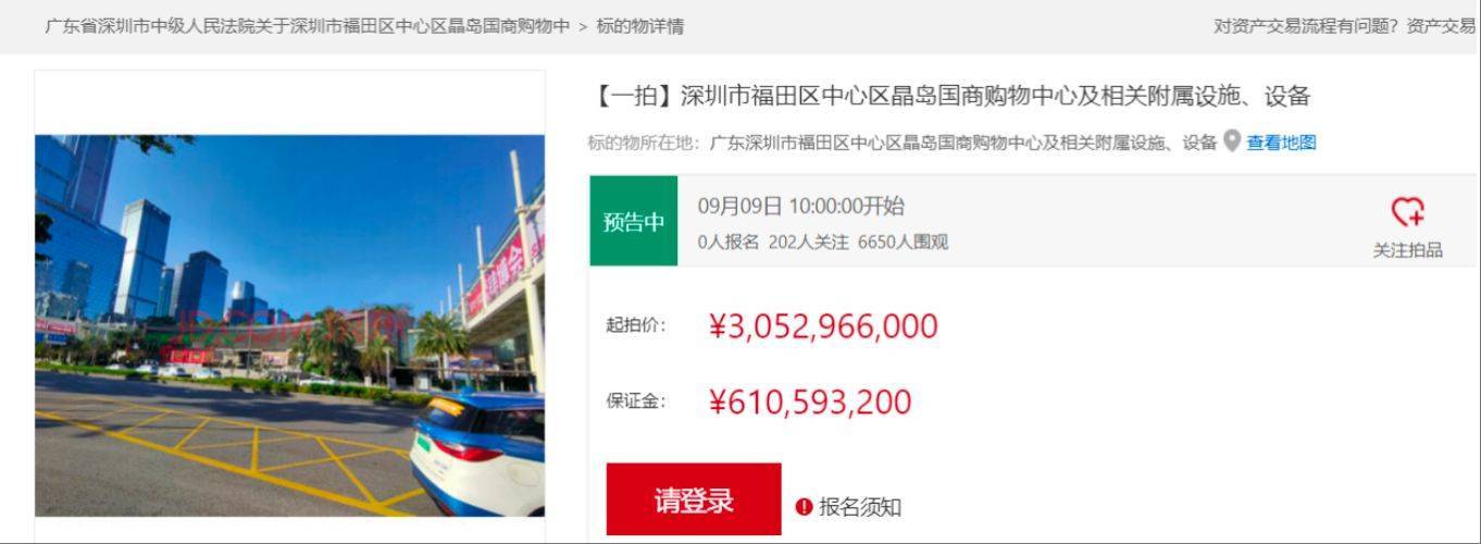 折价约30%<strong></p>
<p>okex提现</strong>，深圳知名商场皇庭广场30亿元起拍，土地使用年限还剩17年