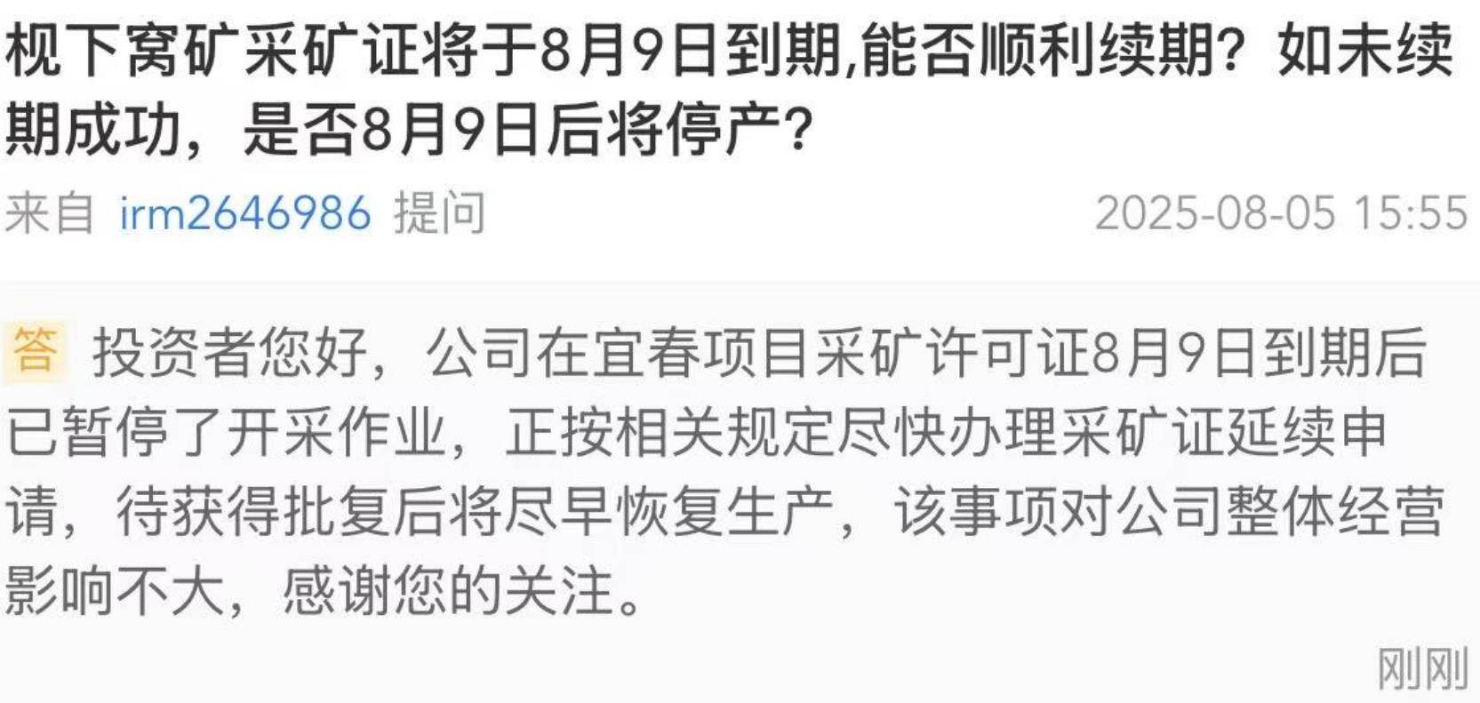 江西锂矿被曝暂停生产<strong></p>
<p>okex提现</strong>，宁德时代称正办理采矿证延续申请