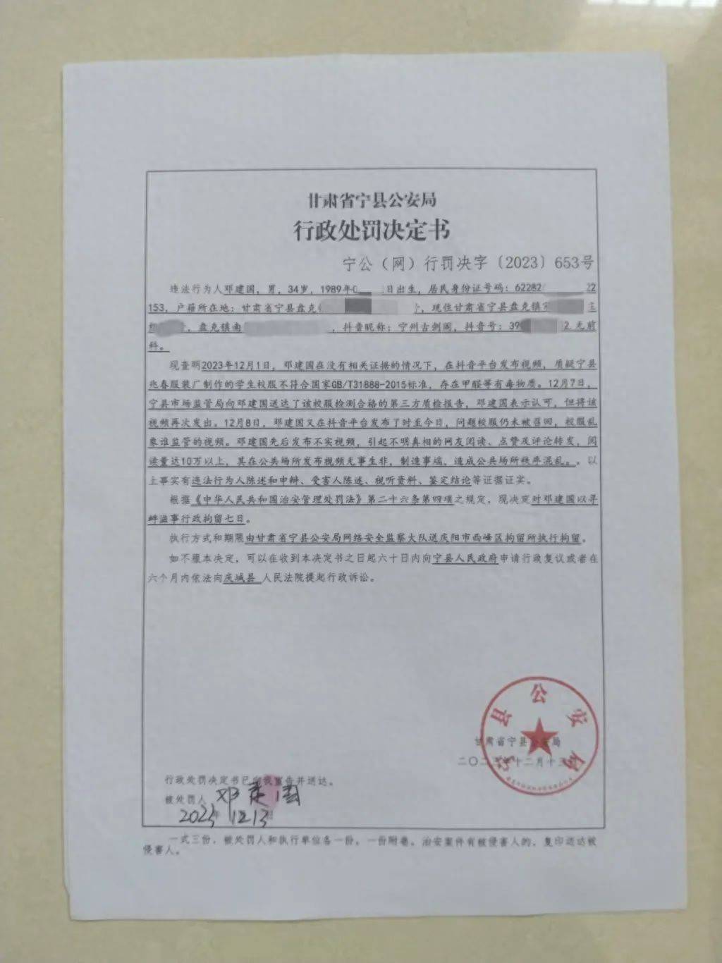 家长发视频质疑校服问题被拘留<strong></p>
<p>okex下载二维码</strong>，最新进展