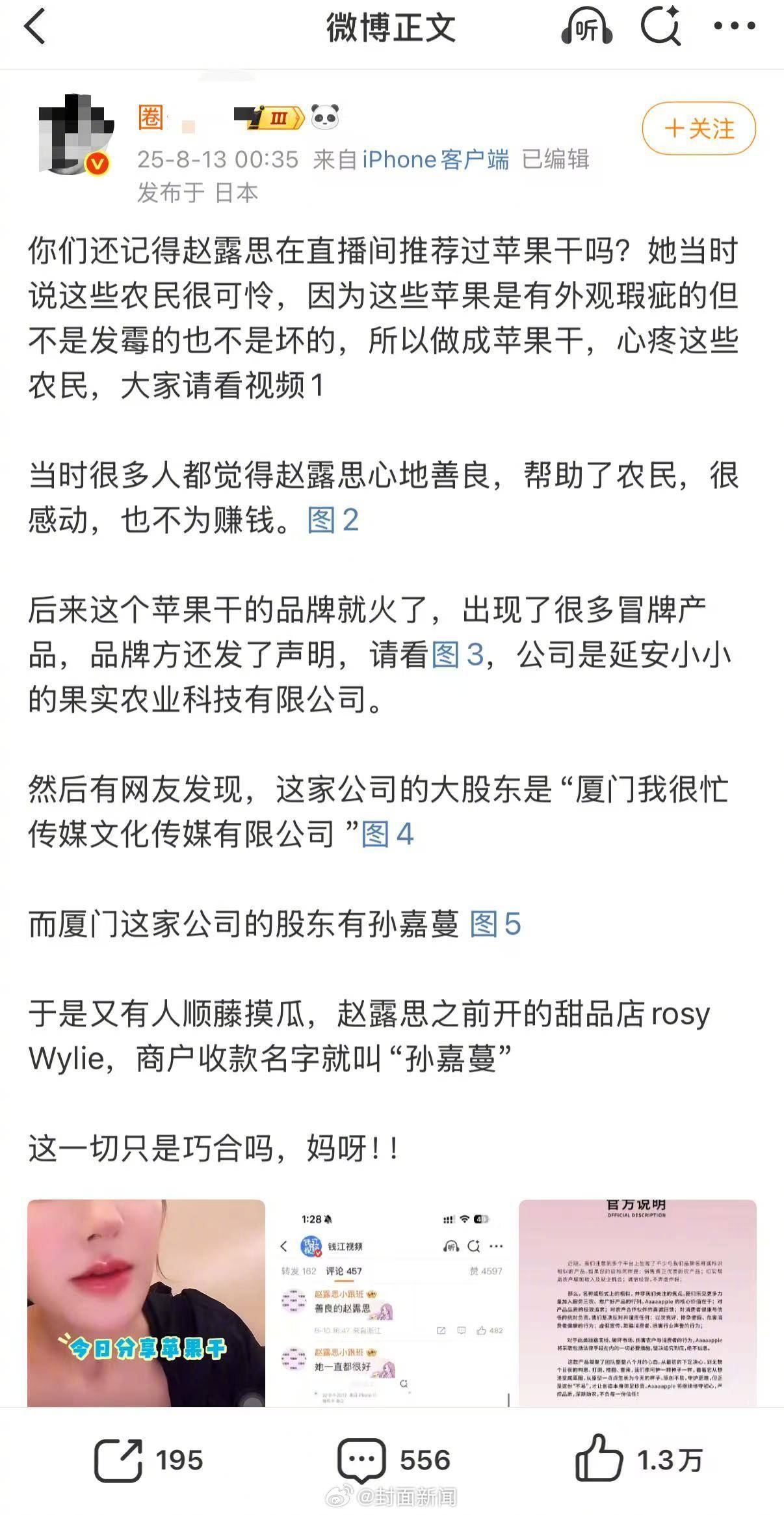 赵露思助农产品方成立不足3月<strong></p>
<p>okex下载二维码</strong>，传媒公司入股引关注
