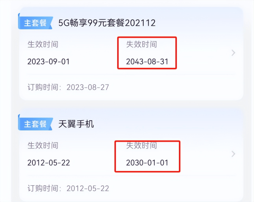 男子“777777”靓号转网被拒<strong></p>
<p>okex下载二维码</strong>，称中国电信用“幽灵合同”设限…回应：得领导同意
