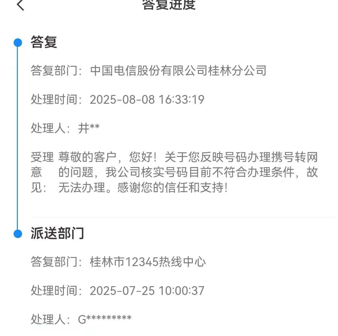 男子“777777”靓号转网被拒<strong></p>
<p>okex下载二维码</strong>，称中国电信用“幽灵合同”设限…回应：得领导同意