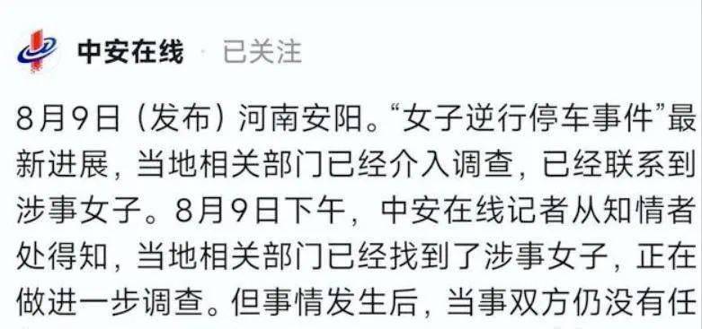 逆停堵车女司机已社死！被扒是惯犯<strong></p>
<p>okex下载二维码</strong>，不知悔改连累丈夫，网友炸锅