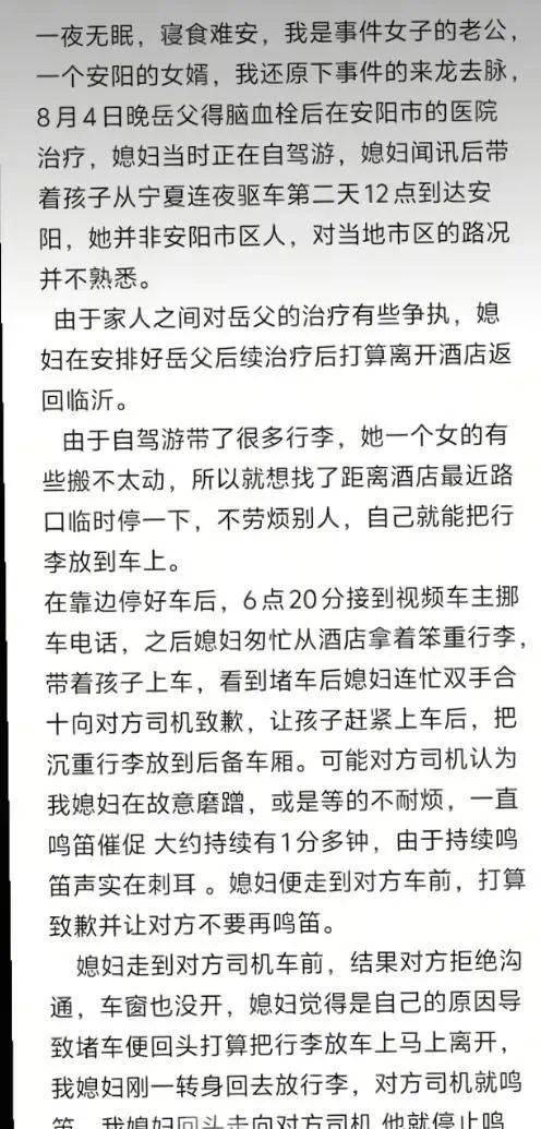 逆停堵车女司机已社死！被扒是惯犯<strong></p>
<p>okex下载二维码</strong>，不知悔改连累丈夫，网友炸锅