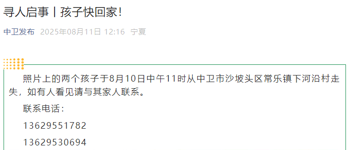 噩耗传来！5岁女童遗体已找到<strong></p>
<p>okex下载二维码</strong>，4岁男童仍在搜救