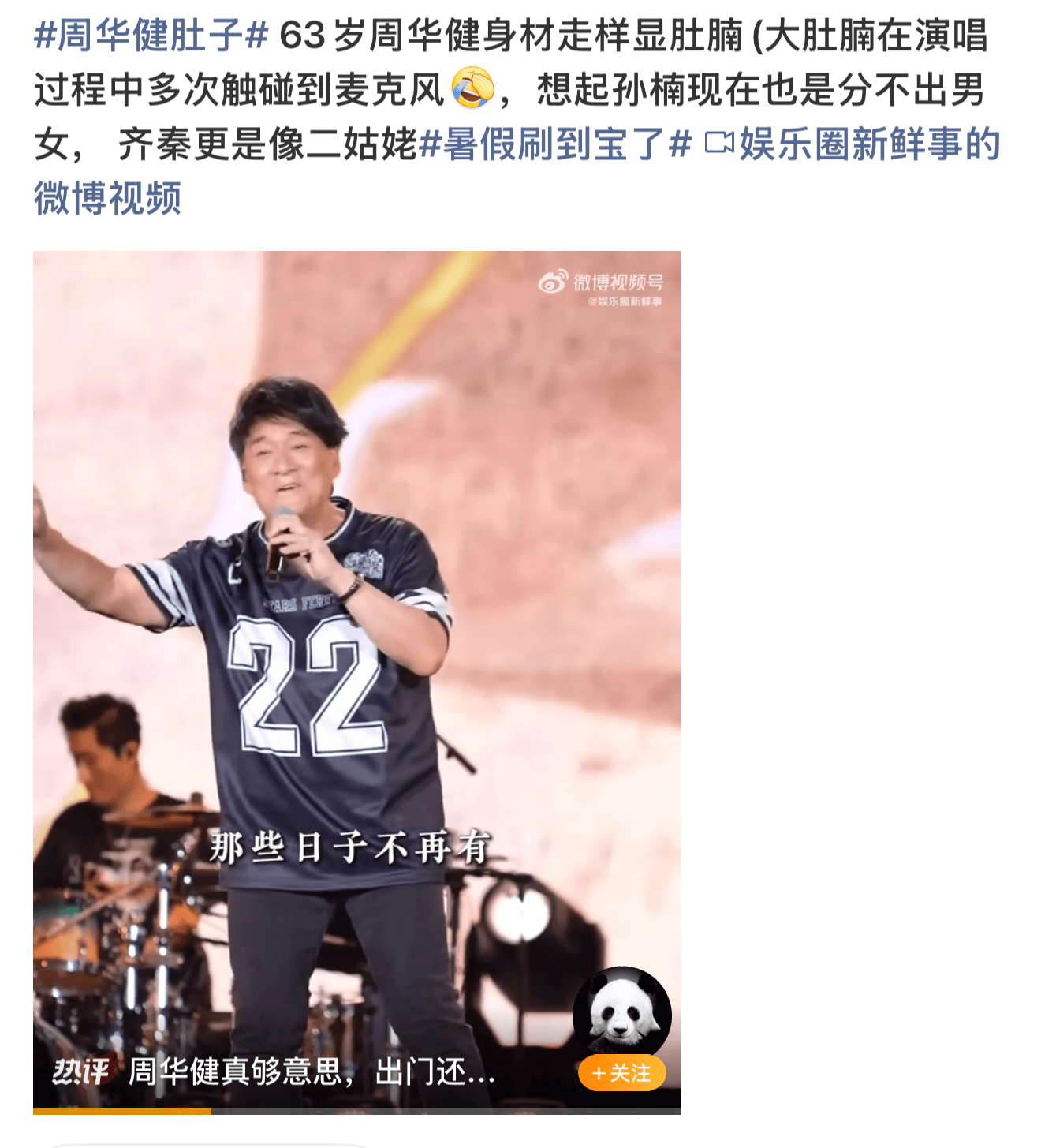 考古｜64岁周华健近照曝光！被嘲身材走样<strong></p>
<p>okex下载二维码</strong>，和妻子同框像两辈人