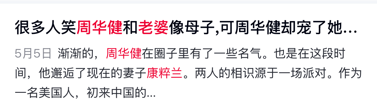 考古｜64岁周华健近照曝光！被嘲身材走样<strong></p>
<p>okex下载二维码</strong>，和妻子同框像两辈人