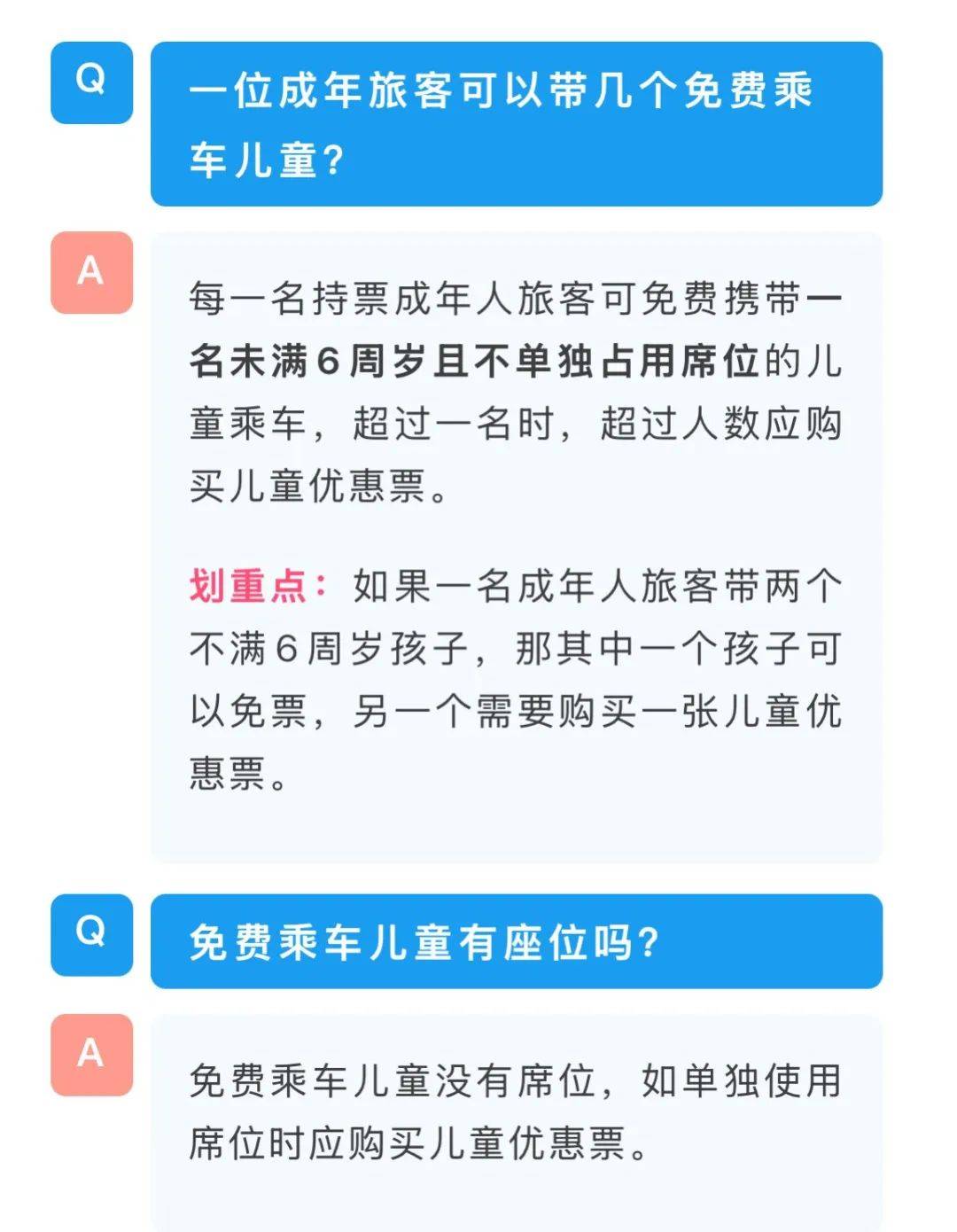 单亲妈妈带4孩坐高铁被要求补3张票<strong></p>
<p>okex下载二维码</strong>，其拒绝并要“一个说法”，高铁工作人员：规定是一名成年人仅可免费带一名6周岁以下儿童