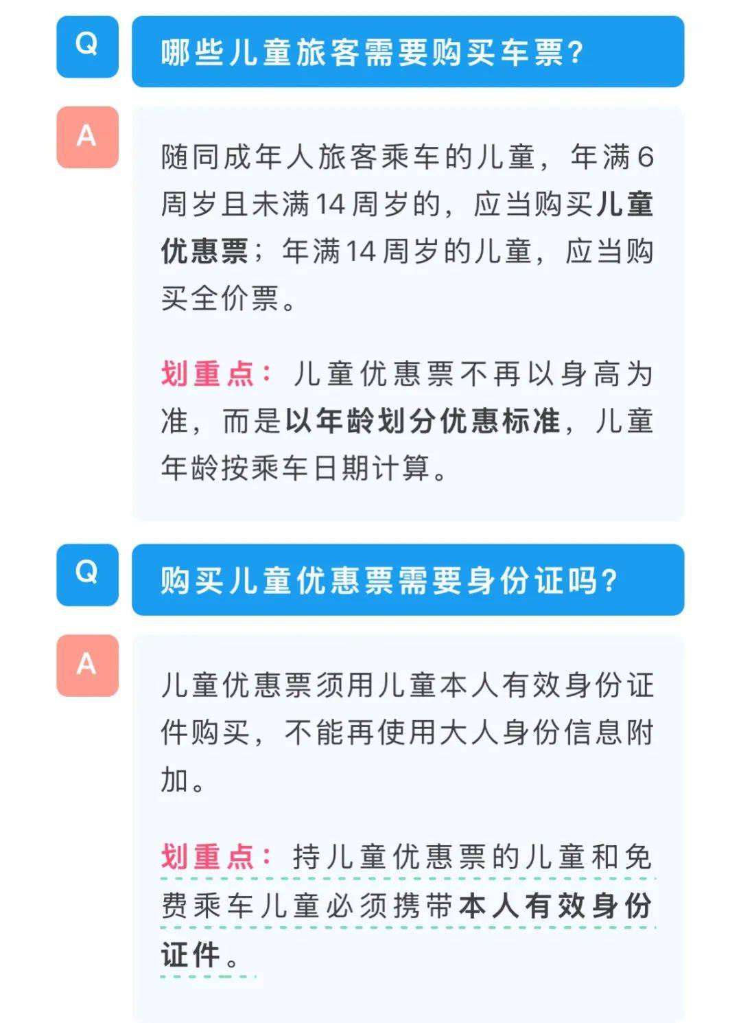 单亲妈妈带4孩坐高铁被要求补3张票<strong></p>
<p>okex下载二维码</strong>，其拒绝并要“一个说法”，高铁工作人员：规定是一名成年人仅可免费带一名6周岁以下儿童