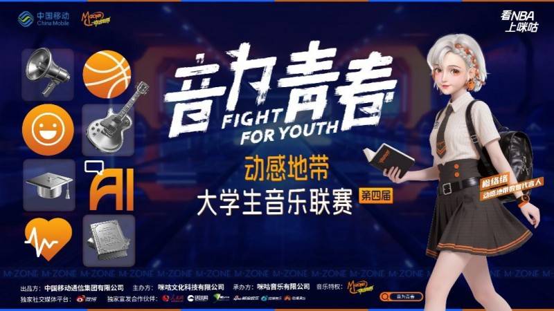 大音联赛全国海选赛高燃开启<strong></p>
<p>okex下载二维码</strong>！九大赛区同步点燃Z世代音乐征程
