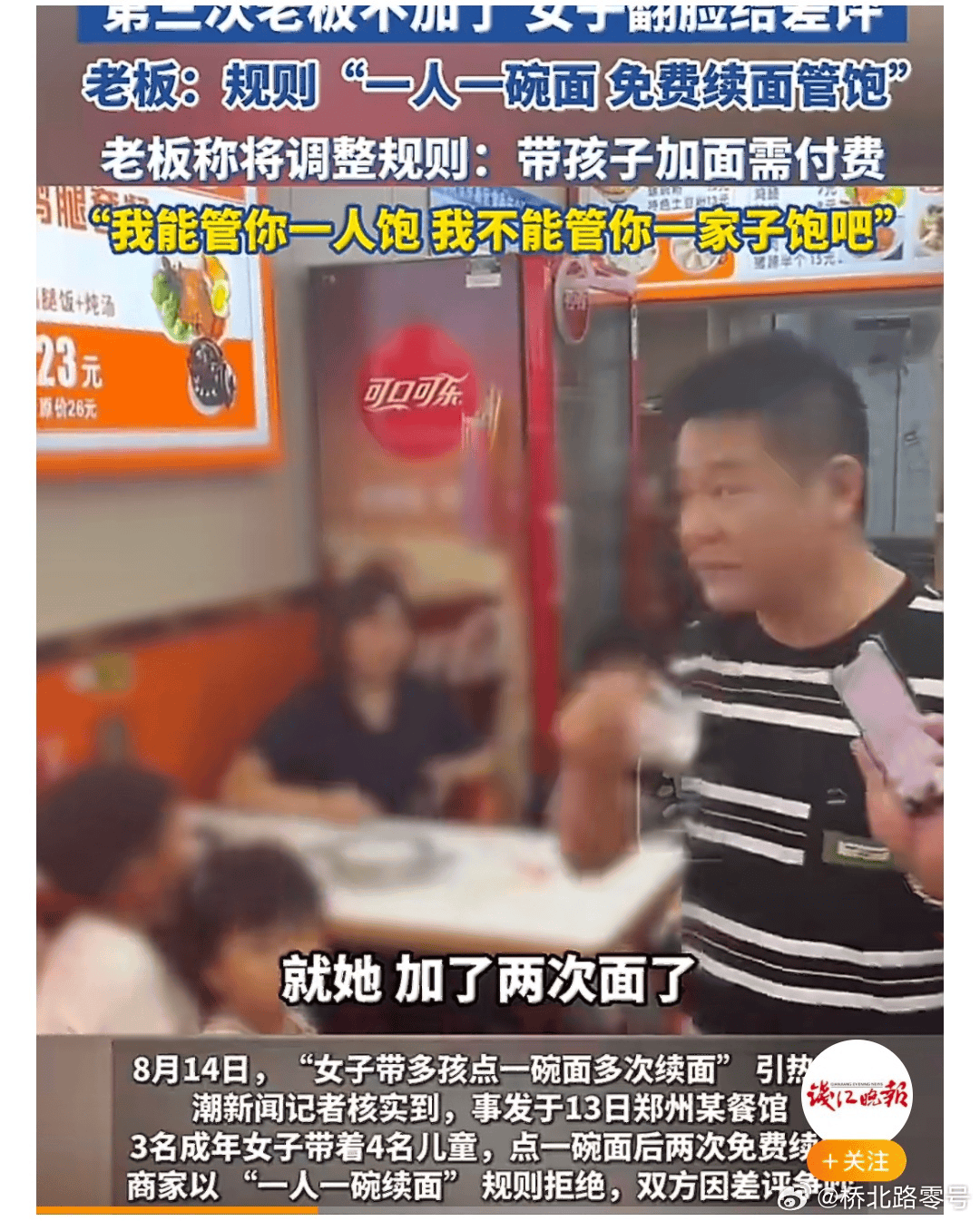 3女子带4个孩子点一碗面多次续面被拒<strong></p>
<p>okex充值</strong>，差评报警后老板拒和解