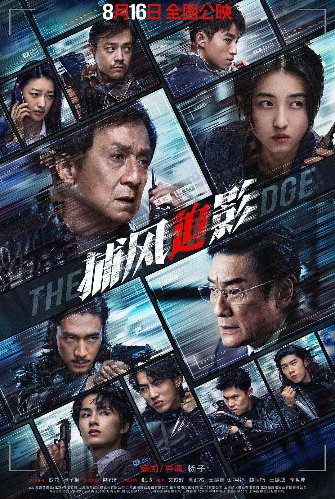 豆瓣开分8.1<strong></p>
<p>苹果</strong>，创近二十年成龙电影最佳！打掉烂片标签的《捕风追影》爽在哪？