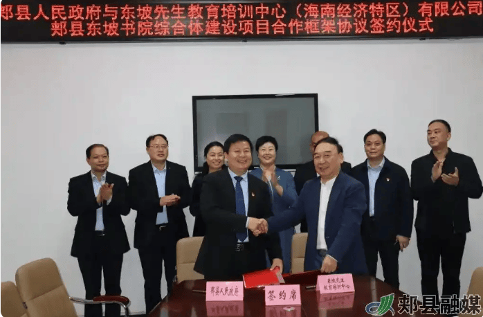 33亿投资闹剧追问：引荐“苏辙后人”的“省领导”是谁<strong></p>
<p>苹果</strong>？| 新京报快评