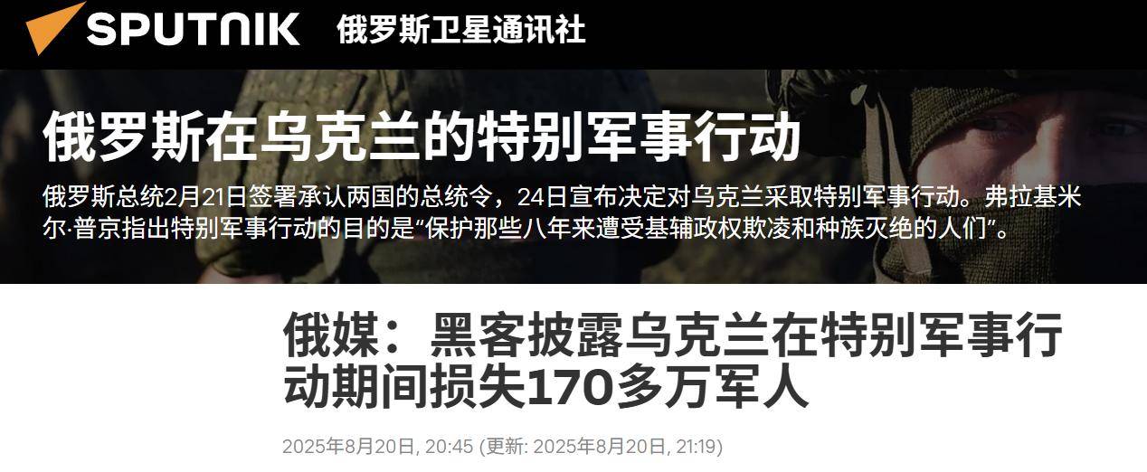 等于北约换一次血<strong></p>
<p>okex下载与安装苹果</strong>，俄公布三年打光172万乌军，损失令人难以置信