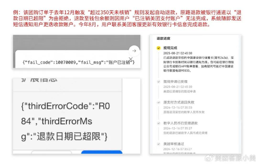 美团客服回应“退款未到账”：已修复退款信息滞后问题<strong></p>
<p>okex下载与安装苹果</strong>，将帮助用户追溯每一笔担心的订单
