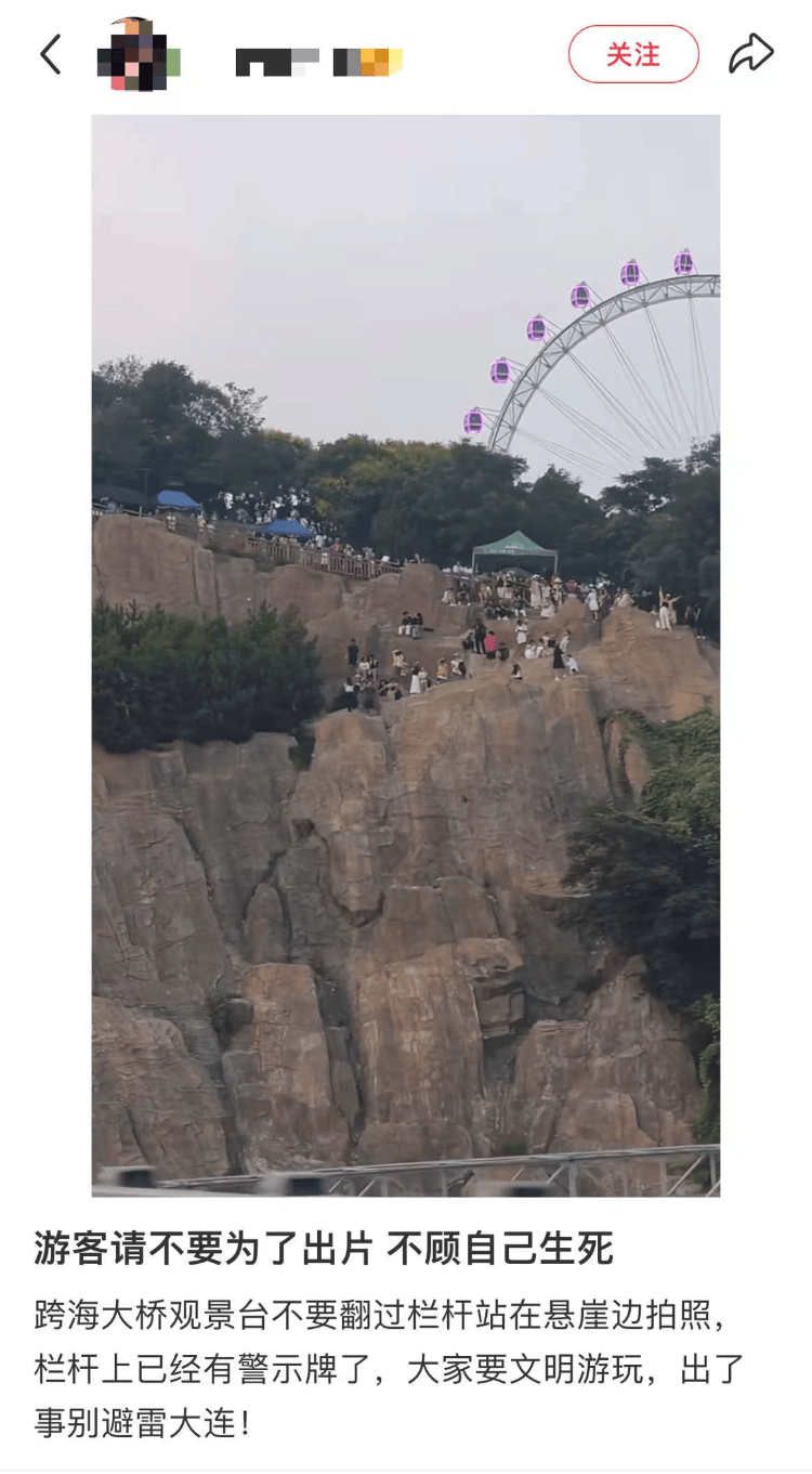大连一跨海大桥观景台有游客翻栏杆踩空心造景石拍照<strong></p>
<p>okex合约交易怎么玩</strong>，当地回应