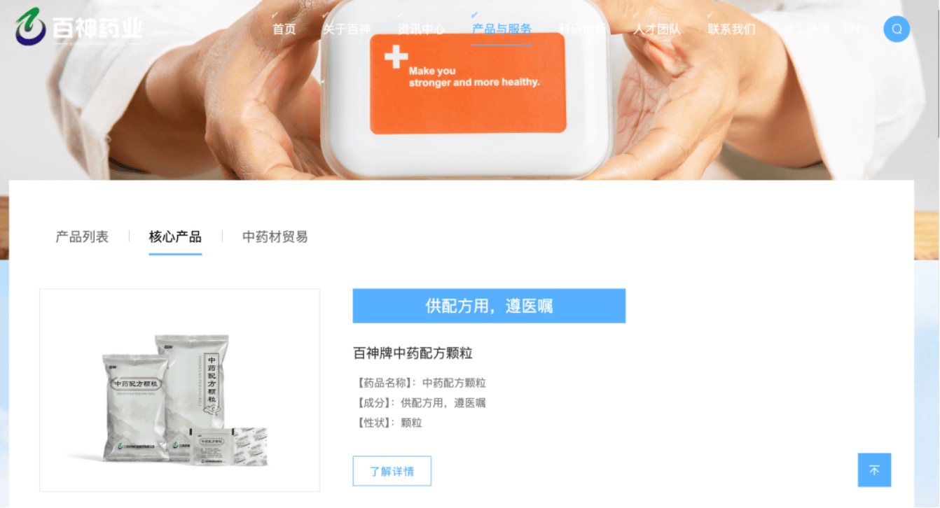 药代向30余名医生现金行贿192万<strong></p>
<p>网络货币交易平台</strong>，换来百神颗粒超千万销售额