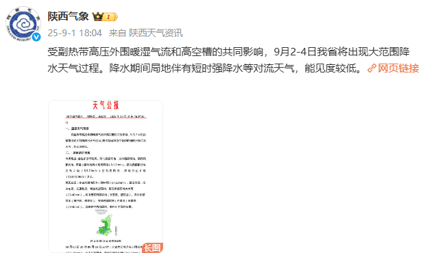 中雨、大雨<strong></p>
<p>欧易官方网站最新</strong>！陕西降雨降温要来了！西安最新通知！