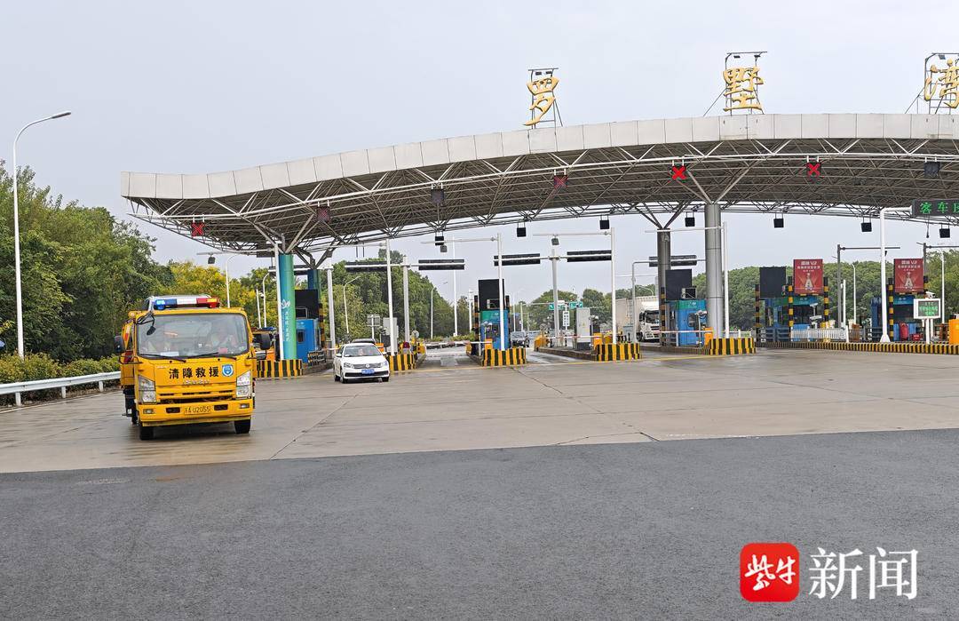 记者现场探访：江苏今起免收高速公路车辆救援拖车、吊车费用了<strong></p>
<p>欧易官方网站最新</strong>！