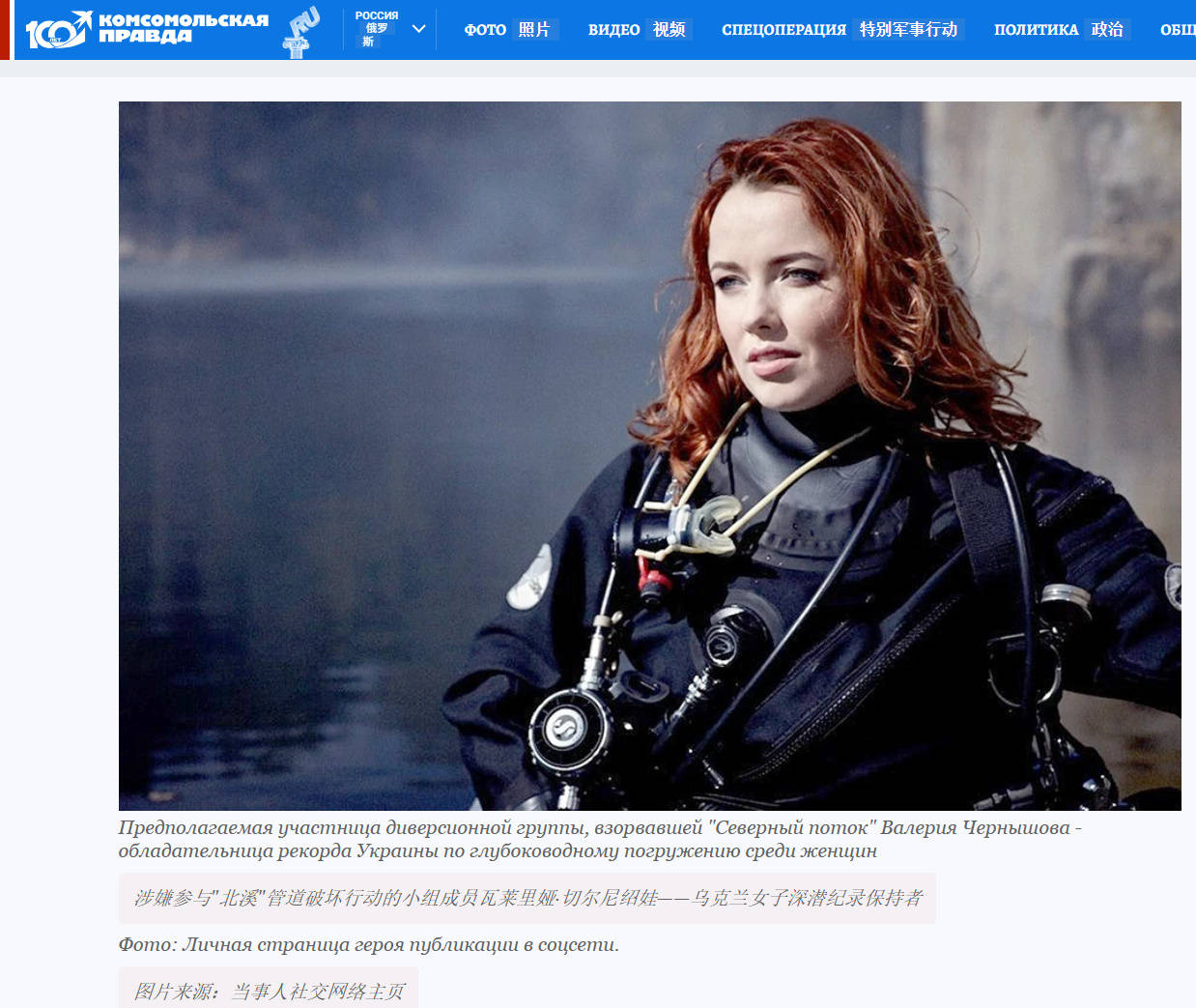乌克兰女蛙人深潜80米<strong></p>
<p>okex晋升国际用户</strong>，在北约家门口，炸了北溪管道，遭德国通缉