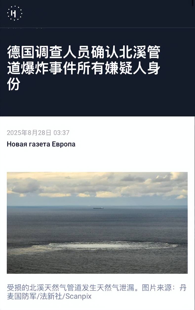 乌克兰女蛙人深潜80米<strong></p>
<p>okex晋升国际用户</strong>，在北约家门口，炸了北溪管道，遭德国通缉