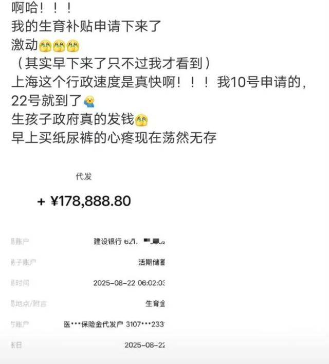 上海网友称收到生育补贴近18万元<strong></p>
<p>okex晋升国际用户</strong>，上海医保热线：按往年数据计算最高可超19万，产妇月收入得特别高，月薪超3万