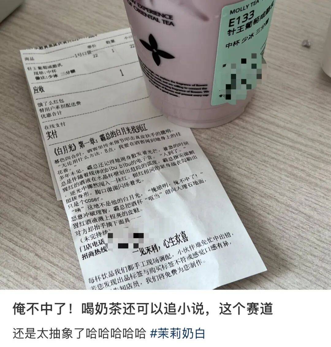 知名奶茶品牌小票火了<strong></p>
<p>okex晋升国际用户</strong>，网友疯狂“追更”：等不及了！