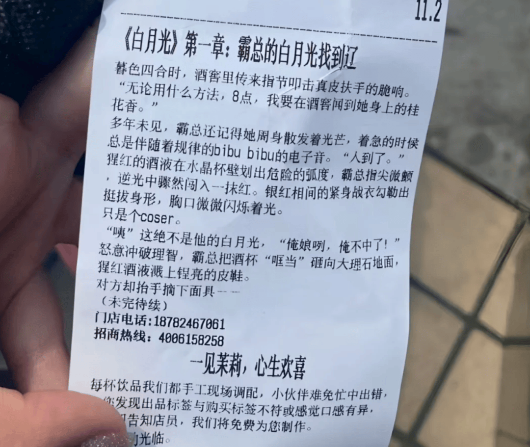知名奶茶品牌小票火了<strong></p>
<p>okex晋升国际用户</strong>，网友疯狂“追更”：等不及了！